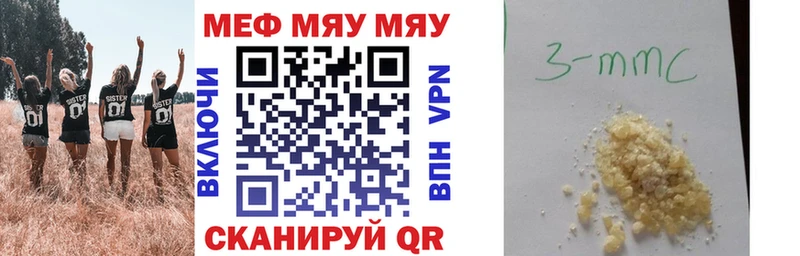 Меф мяу мяу  Бузулук 
